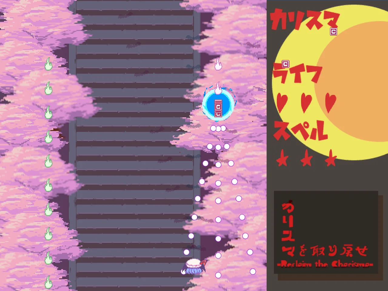 ステージ5。桜並木の石段を進む。