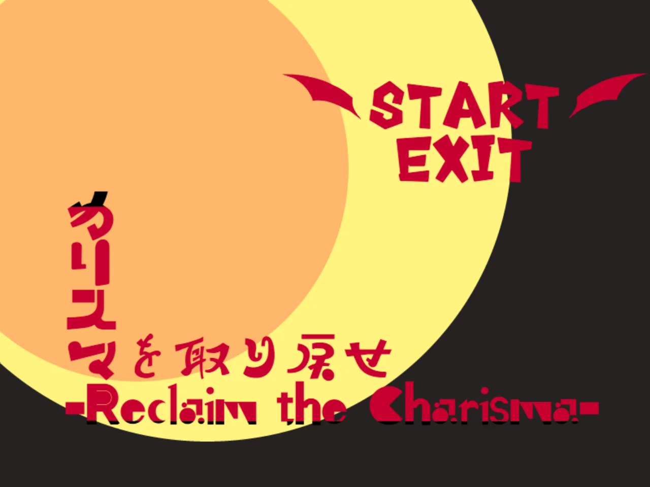 タイトル画面。